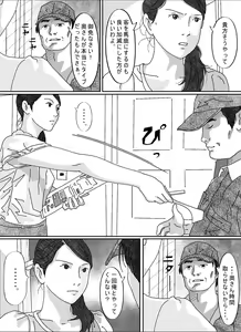 Page 73 of Musuko no Yome - preview thumbnail