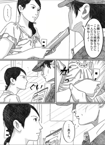 Page 74 of Musuko no Yome - preview thumbnail