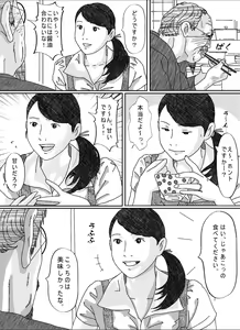 Page 8 of Musuko no Yome - preview thumbnail