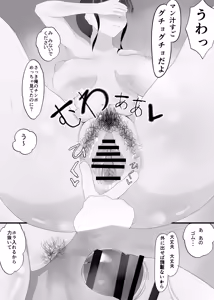 Page 20 of Zutto Mae kara Suki deshita. - preview thumbnail