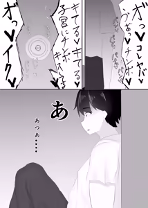 Page 42 of Zutto Mae kara Suki deshita. - preview thumbnail