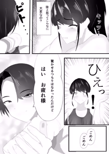 Page 6 of Zutto Mae kara Suki deshita. - preview thumbnail