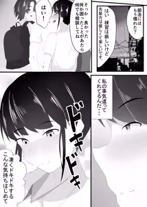 Page 9 of Zutto Mae kara Suki deshita. - preview thumbnail