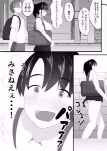 Page 10 of Zutto Mae kara Suki deshita. - preview thumbnail