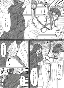 Page 20 of Shakkin  Miboujin no  Shiroi Hada ni Kuikomu Nawa. Remake Kanzenban - preview thumbnail