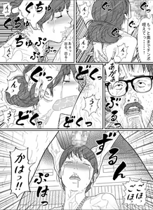 Page 40 of Shakkin  Miboujin no  Shiroi Hada ni Kuikomu Nawa. Remake Kanzenban - preview thumbnail