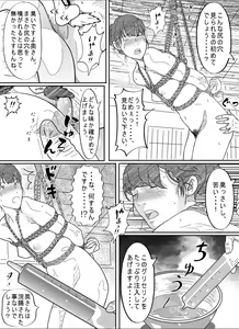Page 51 of Shakkin  Miboujin no  Shiroi Hada ni Kuikomu Nawa. Remake Kanzenban - preview thumbnail