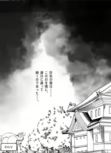 Page 60 of Shakkin  Miboujin no  Shiroi Hada ni Kuikomu Nawa. Remake Kanzenban - preview thumbnail