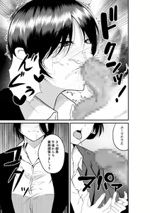 Page 11 of Erochichi  Eroshiri no Joushi no Yowami o Nigitta node Mechakucha Hameta Hanashi - preview thumbnail