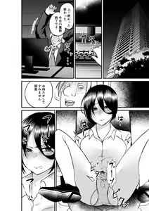 Page 12 of Erochichi  Eroshiri no Joushi no Yowami o Nigitta node Mechakucha Hameta Hanashi - preview thumbnail