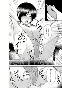 Page 14 of Erochichi  Eroshiri no Joushi no Yowami o Nigitta node Mechakucha Hameta Hanashi - preview thumbnail