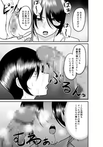 Page 15 of Erochichi  Eroshiri no Joushi no Yowami o Nigitta node Mechakucha Hameta Hanashi - preview thumbnail