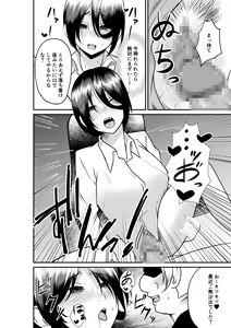 Page 16 of Erochichi  Eroshiri no Joushi no Yowami o Nigitta node Mechakucha Hameta Hanashi - preview thumbnail