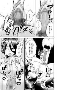 Page 17 of Erochichi  Eroshiri no Joushi no Yowami o Nigitta node Mechakucha Hameta Hanashi - preview thumbnail