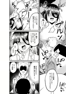 Page 18 of Erochichi  Eroshiri no Joushi no Yowami o Nigitta node Mechakucha Hameta Hanashi - preview thumbnail