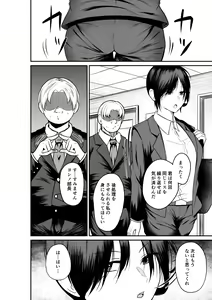 Page 2 of Erochichi  Eroshiri no Joushi no Yowami o Nigitta node Mechakucha Hameta Hanashi - preview thumbnail