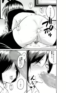 Page 25 of Erochichi  Eroshiri no Joushi no Yowami o Nigitta node Mechakucha Hameta Hanashi - preview thumbnail