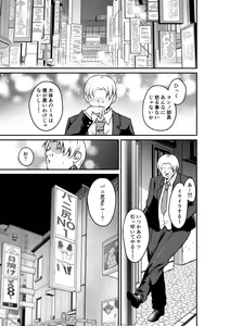 Page 3 of Erochichi  Eroshiri no Joushi no Yowami o Nigitta node Mechakucha Hameta Hanashi - preview thumbnail