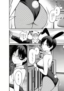 Page 4 of Erochichi  Eroshiri no Joushi no Yowami o Nigitta node Mechakucha Hameta Hanashi - preview thumbnail