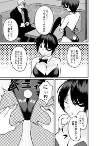 Page 5 of Erochichi  Eroshiri no Joushi no Yowami o Nigitta node Mechakucha Hameta Hanashi - preview thumbnail