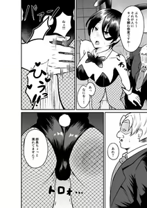 Page 6 of Erochichi  Eroshiri no Joushi no Yowami o Nigitta node Mechakucha Hameta Hanashi - preview thumbnail