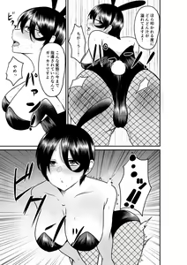 Page 7 of Erochichi  Eroshiri no Joushi no Yowami o Nigitta node Mechakucha Hameta Hanashi - preview thumbnail