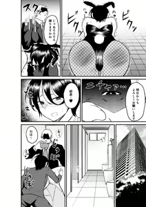 Page 8 of Erochichi  Eroshiri no Joushi no Yowami o Nigitta node Mechakucha Hameta Hanashi - preview thumbnail
