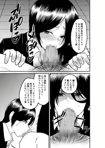 Page 9 of Erochichi  Eroshiri no Joushi no Yowami o Nigitta node Mechakucha Hameta Hanashi - preview thumbnail