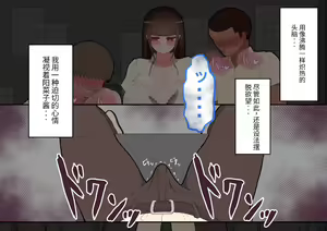 Page 95 of "Hinako no Itazura" ~Waidan suru Danshi-tachi no Moto e~ - preview thumbnail