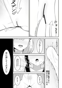 Page 24 of Isekai de  Yuri 1 - preview thumbnail