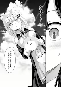Page 8 of Isekai de  Yuri 1 - preview thumbnail