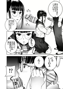 Page 13 of Doukyuusei no Uraaka o Mitsuketa no Torihiki ni Eichi na Koto o Shite Morau Hanashi - preview thumbnail