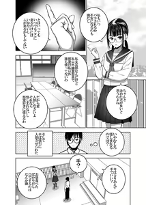Page 19 of Doukyuusei no Uraaka o Mitsuketa no Torihiki ni Eichi na Koto o Shite Morau Hanashi - preview thumbnail