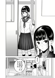 Page 3 of Doukyuusei no Uraaka o Mitsuketa no Torihiki ni Eichi na Koto o Shite Morau Hanashi - preview thumbnail