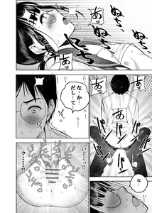 Page 35 of Doukyuusei no Uraaka o Mitsuketa no Torihiki ni Eichi na Koto o Shite Morau Hanashi - preview thumbnail