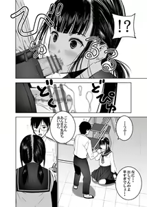 Page 15 of Doukyuusei no Uraaka o Mitsuketa no Torihiki ni Eichi na Koto o Shite Morau Hanashi - preview thumbnail