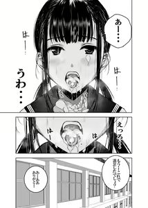 Page 16 of Doukyuusei no Uraaka o Mitsuketa no Torihiki ni Eichi na Koto o Shite Morau Hanashi - preview thumbnail