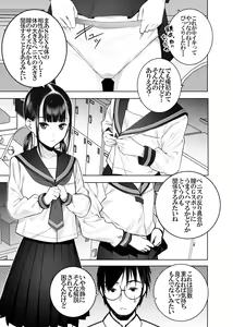 Page 39 of Doukyuusei no Uraaka o Mitsuketa no Torihiki ni Eichi na Koto o Shite Morau Hanashi - preview thumbnail