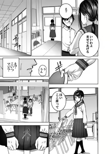 Page 8 of Doukyuusei no Uraaka o Mitsuketa no Torihiki ni Eichi na Koto o Shite Morau Hanashi - preview thumbnail