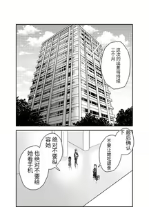 Page 3 of Hakoiri Loli wa Saimin demo Okasareru - preview thumbnail