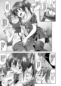 Page 102 of Aolove | 青葉之戀 (decensored) - preview thumbnail