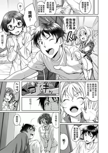 Page 138 of Aolove | 青葉之戀 (decensored) - preview thumbnail