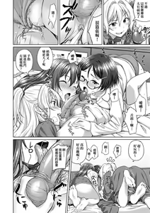 Page 145 of Aolove | 青葉之戀 (decensored) - preview thumbnail