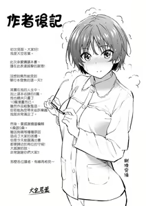 Page 180 of Aolove | 青葉之戀 (decensored) - preview thumbnail