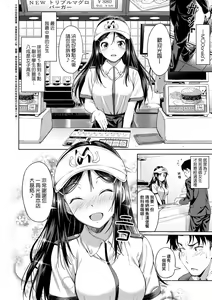 Page 53 of Aolove | 青葉之戀 (decensored) - preview thumbnail
