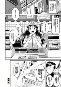 Page 73 of Aolove | 青葉之戀 (decensored) - preview thumbnail