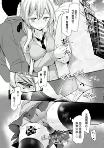 Page 117 of Onaho Kyoushitsu ~Joshi Zenin Ninshin Keikaku~ | 自慰套教室 ～女子全員播種計畫～ (decensored) - preview thumbnail