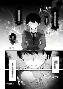 Page 151 of Onaho Kyoushitsu ~Joshi Zenin Ninshin Keikaku~ | 自慰套教室 ～女子全員播種計畫～ (decensored) - preview thumbnail