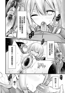 Page 167 of Onaho Kyoushitsu ~Joshi Zenin Ninshin Keikaku~ | 自慰套教室 ～女子全員播種計畫～ (decensored) - preview thumbnail