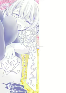 Page 4 of Onaho Kyoushitsu ~Joshi Zenin Ninshin Keikaku~ | 自慰套教室 ～女子全員播種計畫～ (decensored) - preview thumbnail